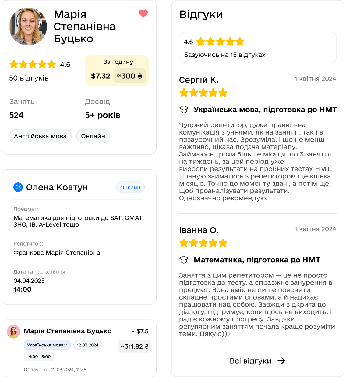 3 блок-4